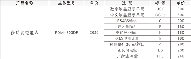 803DP.png