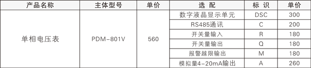 801V.png